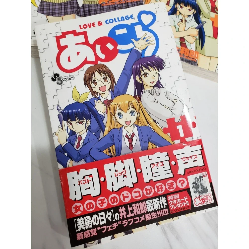 Ai Kora / Love & Collage Japanese Manga Comics Vol.1-3 Set Japan‎ Comic